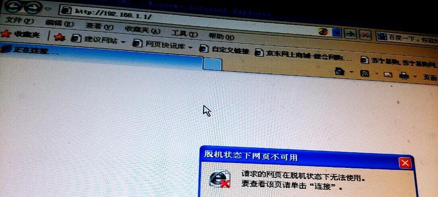 无法上网怎么办？
