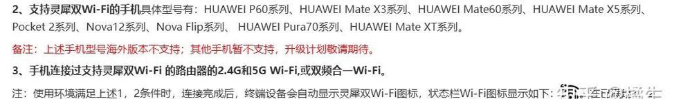 华为路由器登录超时设置？官网提供的解决方案是什么？