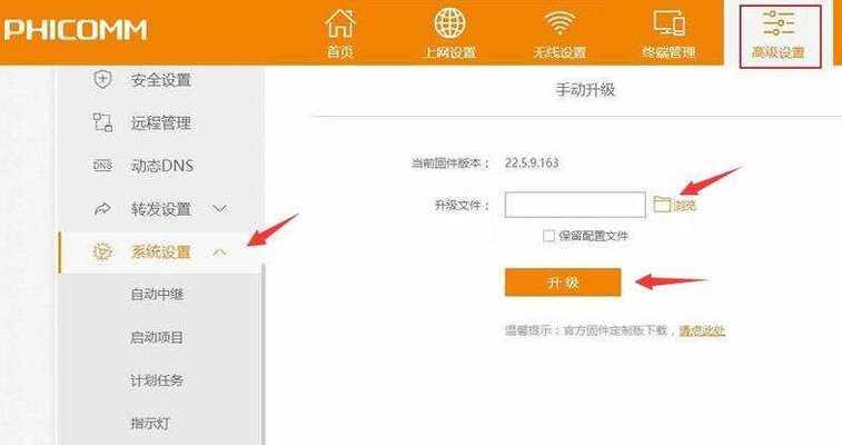 斐讯路由器k2无线中继设置教程？