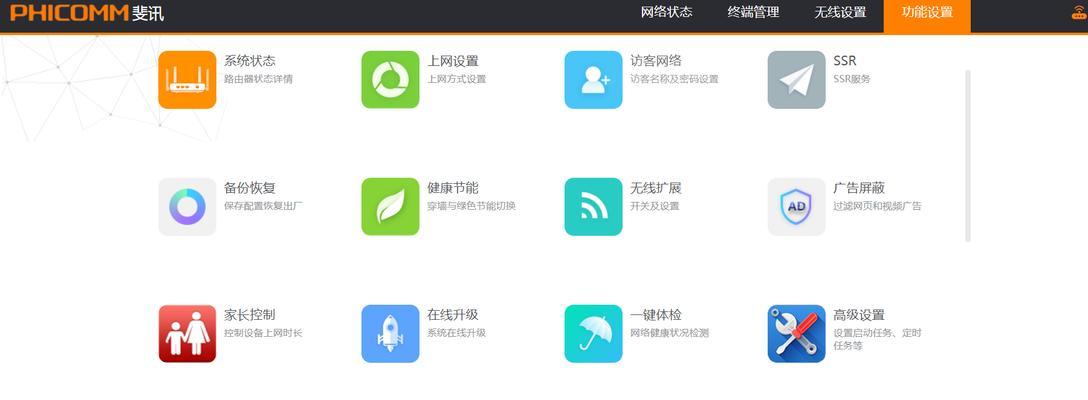 斐讯路由器k2无线中继设置教程？