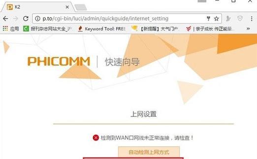 斐讯路由器k2无线中继设置教程？