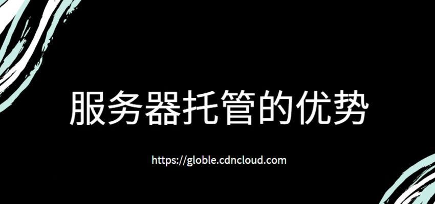 如何使用服务器托管成本的每月费用计算器？