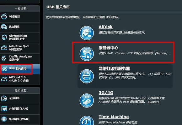 华硕路由器信道怎么设置？主信道数值调整方法是什么？