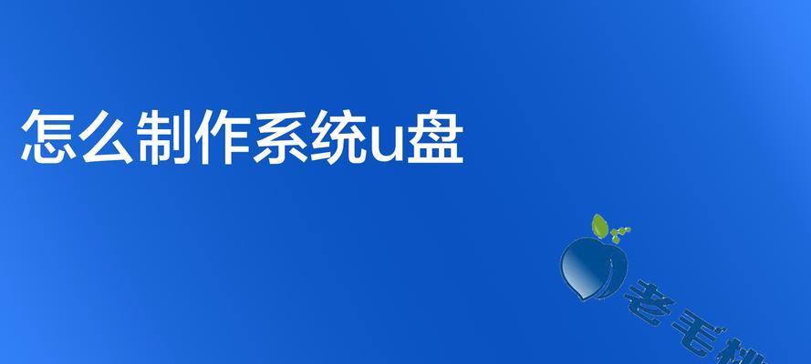 系统U盘制作教程有哪些关键步骤？常见问题有哪些？