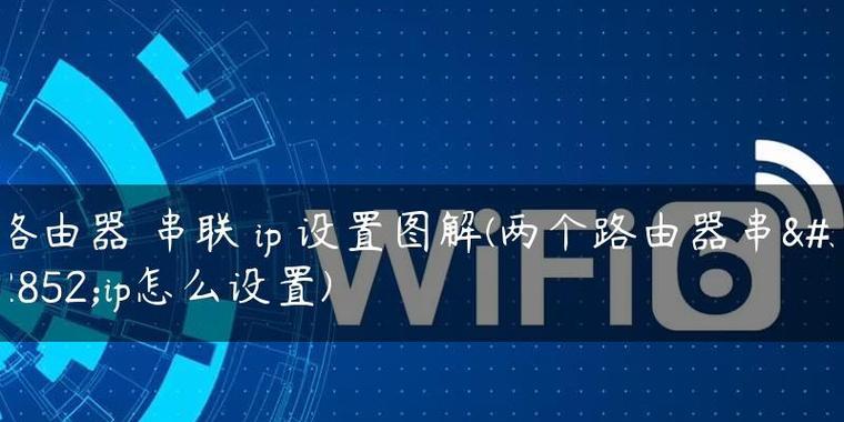 路由器lp宽带怎么设置两台？