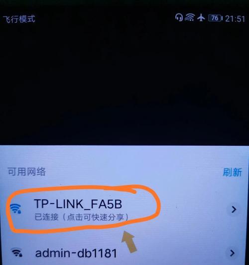 手机怎么能设置路由器密码？