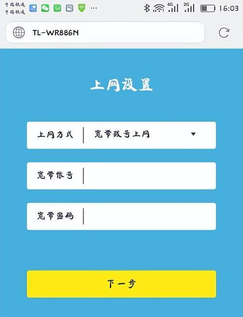 手机网络共享给路由器怎么设置？双网络共享设置的步骤是什么？