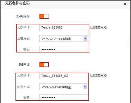 路由器拨号密码怎么改
