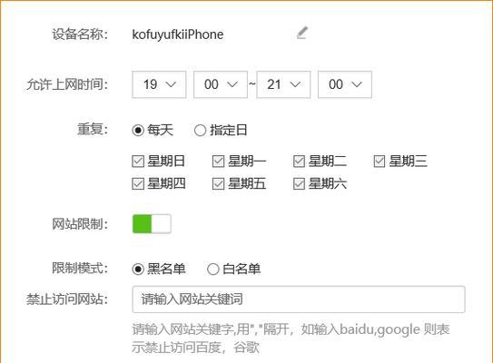 路由器如何管控孩子上网时间？设置方法是什么？