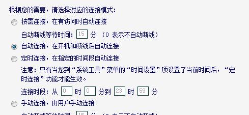 路由器如何管控孩子上网时间？设置方法是什么？
