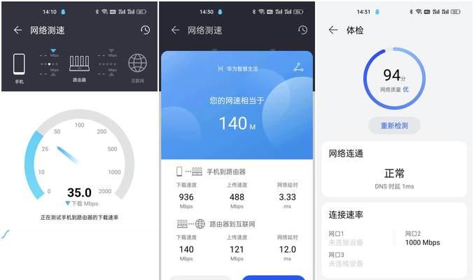 新办的路由器怎么设置华为品牌？