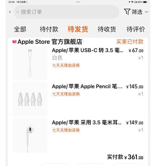 ipad连接无线蓝牙耳机的步骤是什么？