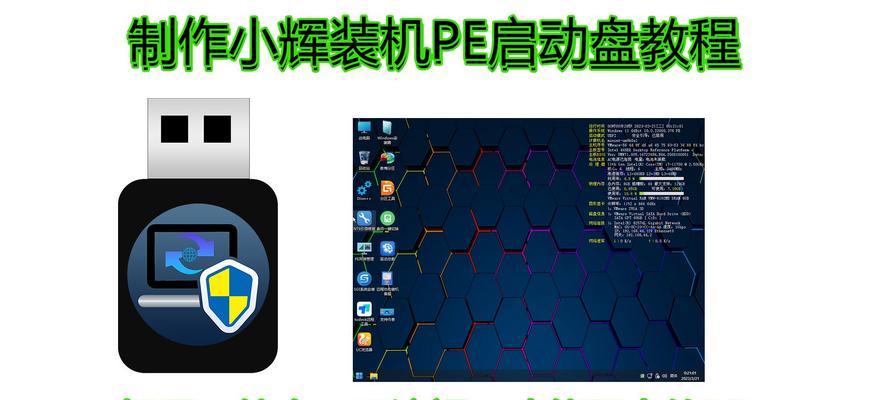制作PE启动盘时需要注意哪些问题？