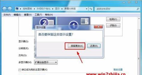 Win7桌面如何设置横屏？显示方向怎么调整？