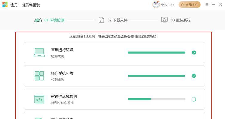360一键重装系统效果如何？最好用的一键重装系统推荐？