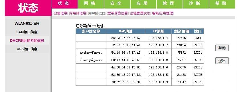 光猫路由器怎么设置无线网络？设置步骤是什么？