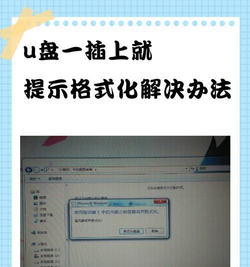 电脑插入U盘不显示时应该怎么办？