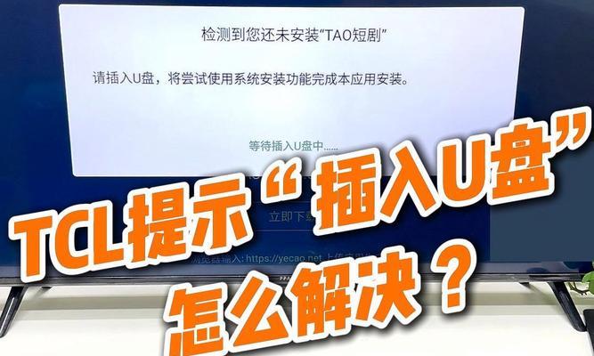 电脑插入U盘不显示时应该怎么办？