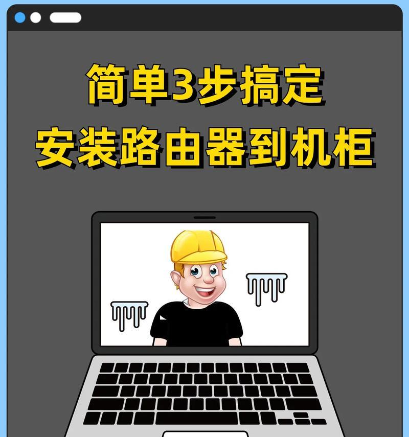 路由器安装和设置的视频教学在哪里？路由器如何设置安装？