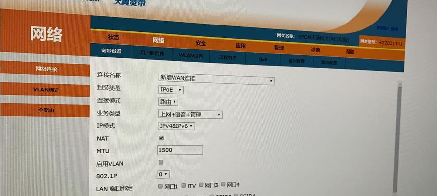 路由器连接iptv设置