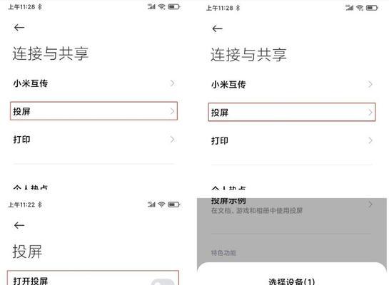 苹果设备投屏设置方法？投屏后如何操作？