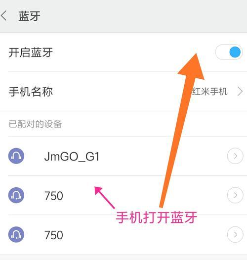 redmi无线蓝牙耳机连接步骤是什么？