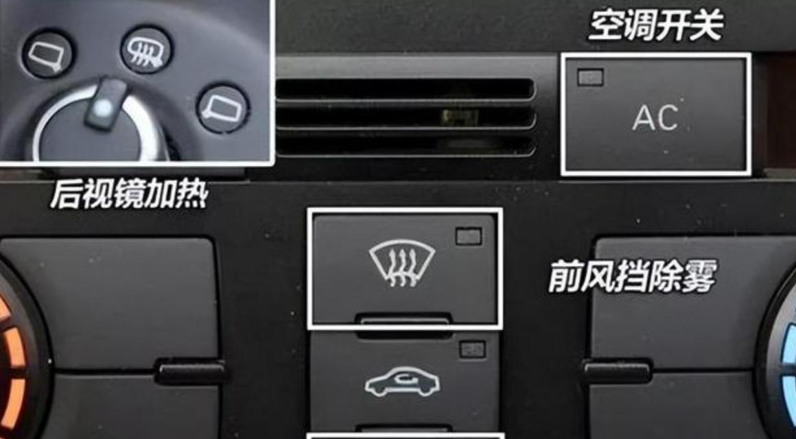 汽车front按键是什么功能？一键除雾按钮如何使用？