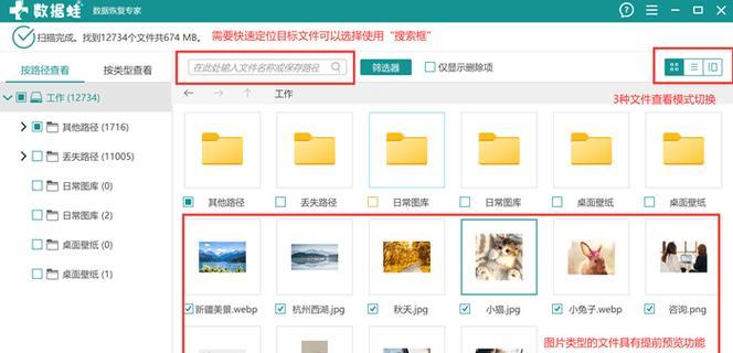 最佳U盘格式化恢复软件如何选择？有哪些详细技巧？