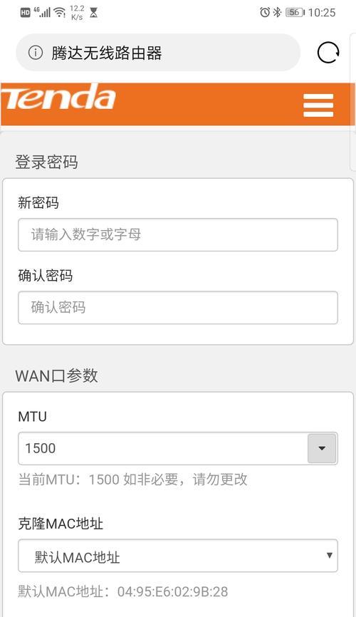 手机设置腾达路由器限速？限速设置步骤是什么？