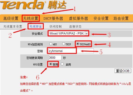 手机设置腾达路由器限速？限速设置步骤是什么？