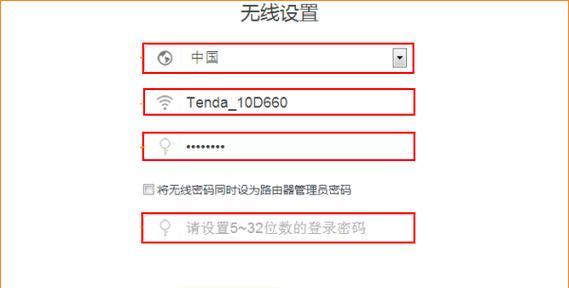 腾达路由器怎么重新设置密码？