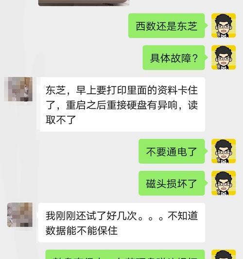 开盘数据恢复原理是什么？需要多长时间？