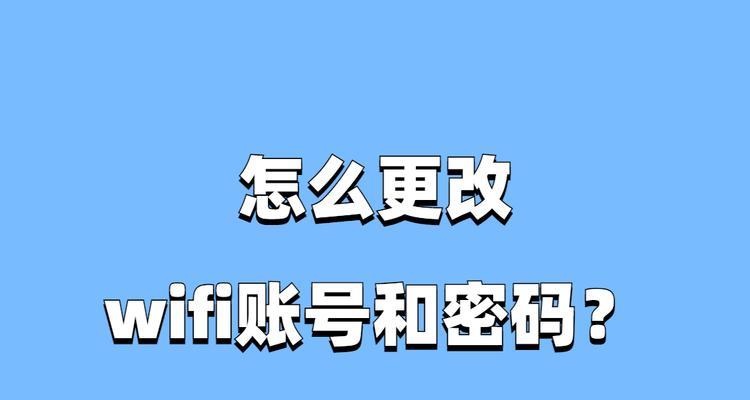路由器怎么重新设置新密码？