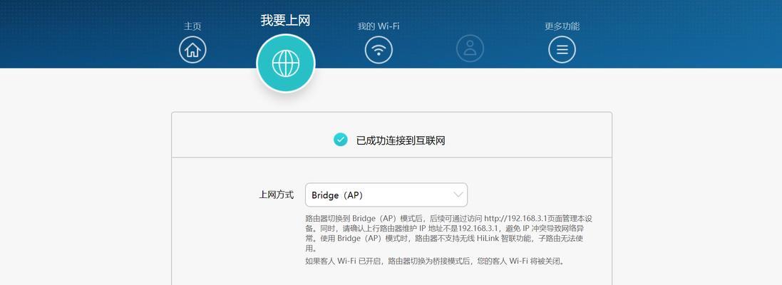 路由器中继后怎么进入管理页面？