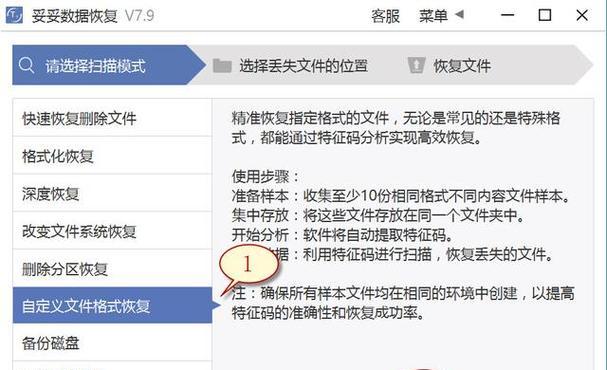 硬盘误删数据恢复神器！免费下载试用高效修复工具