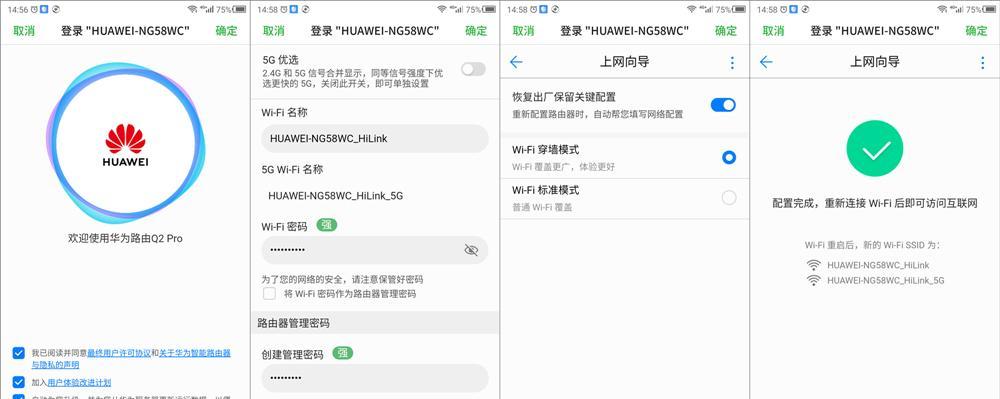 华为路由器设置为中继器的步骤是什么？