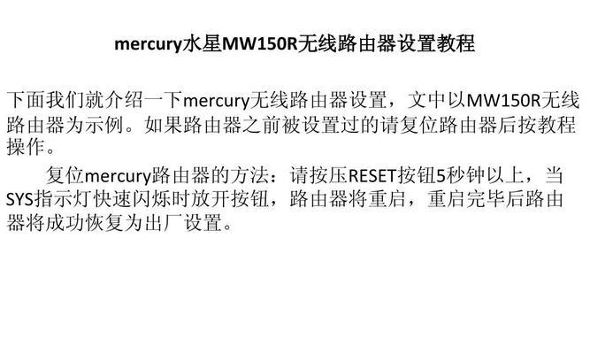 水星路由器设置界面不全怎么办？