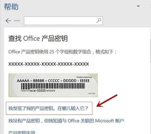 Win10家庭版密钥获取及激活过程中常见问题有哪些？