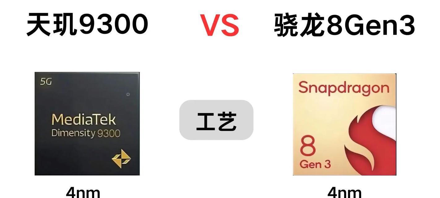 天玑和骁龙哪个处理器更耐用？