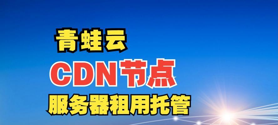 CDN加速服务器费用谈判有哪些技巧？如何确保获得最佳交易？