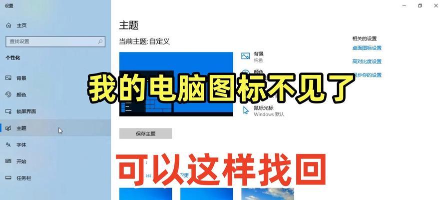 电脑桌面上的图标打不开怎么解决？