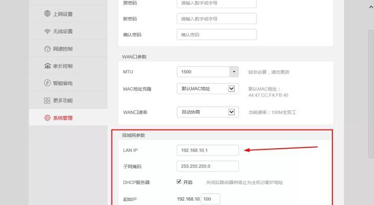 海康威视路由器如何进行网络设置？设置步骤是怎样的？
