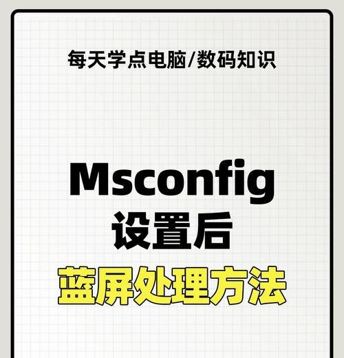 电脑蓝屏了怎么解决？蓝屏出现的原因和解决方法是什么？