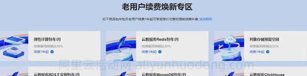 租用云服务器的月费如何计算？如何比较不同供应商的配置？