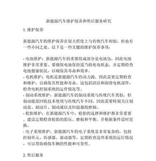 汽车售后服务特点有哪些？