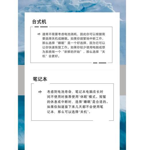 电脑休眠和睡眠模式有什么区别？应该怎样使用？