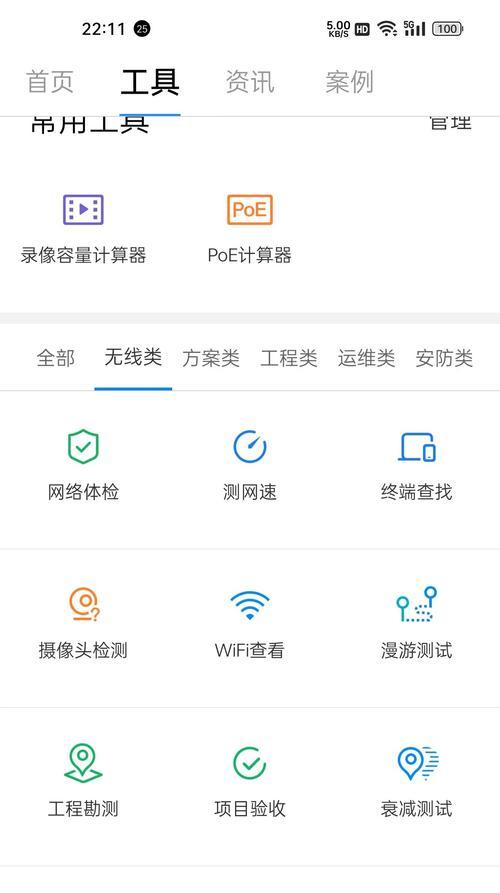 WiFi信道设置在哪里？如何选择最佳信道？