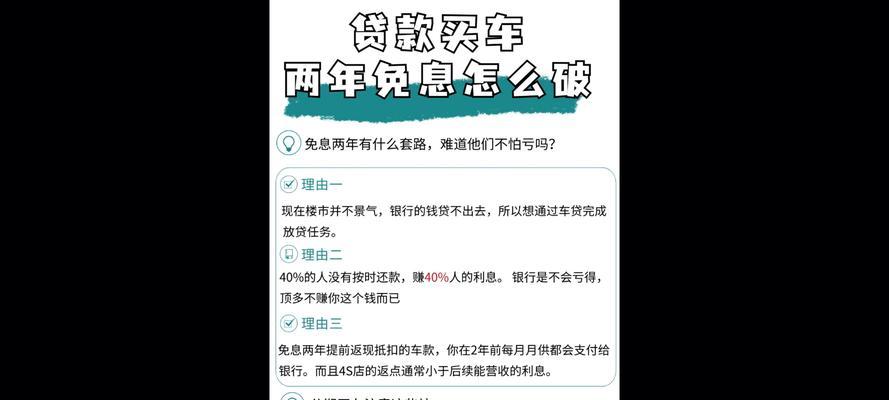 买车两年免息怎么回事？