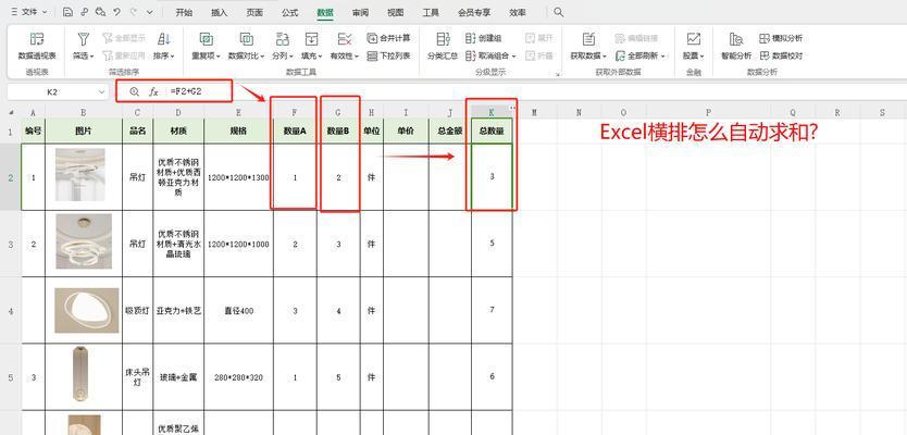 Excel表格如何设置自动排序？
