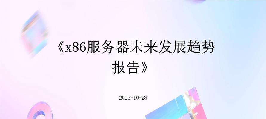 未来服务器成本将如何变化？定价趋势会怎样影响企业？